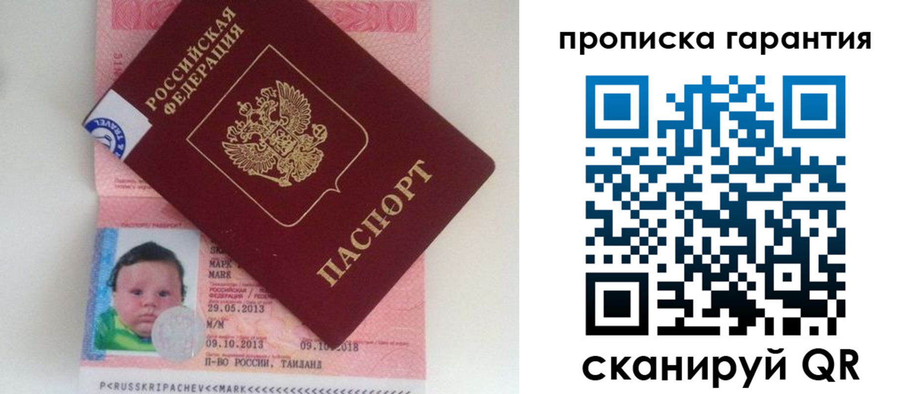 где прописаться в Кирсе