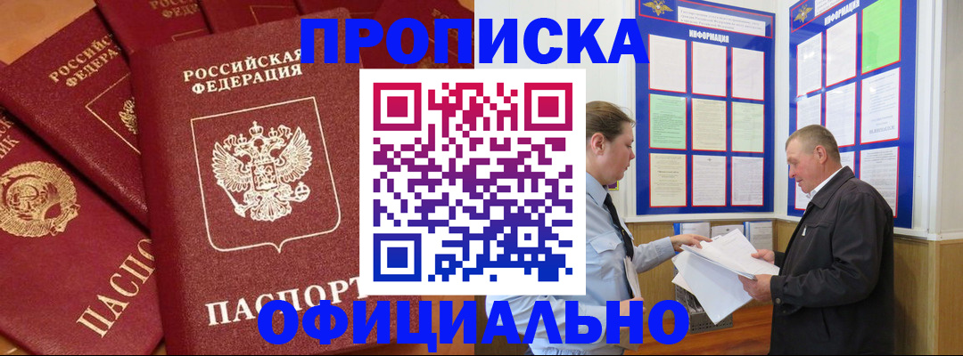 прописка иностранных граждан в Кирсе