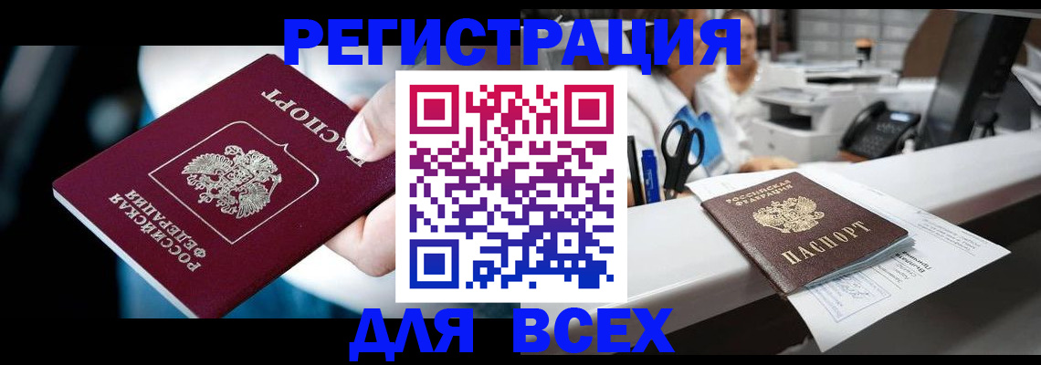 временная регистрация гарантия в Кирсе