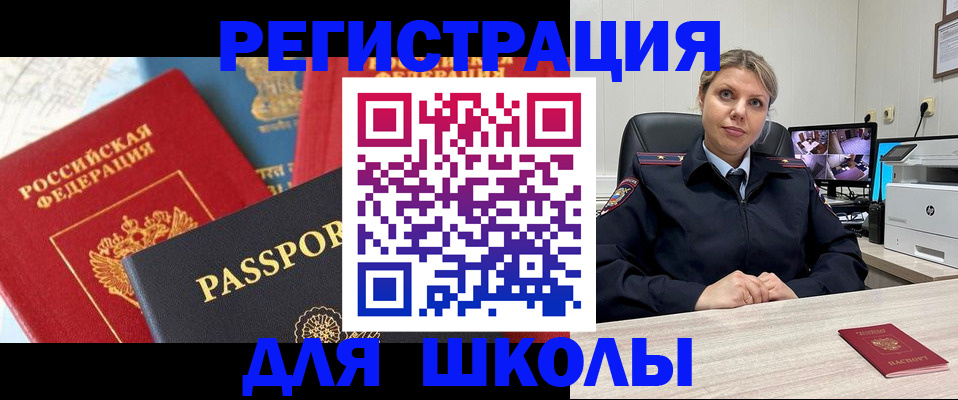 временная прописка в Кирсе