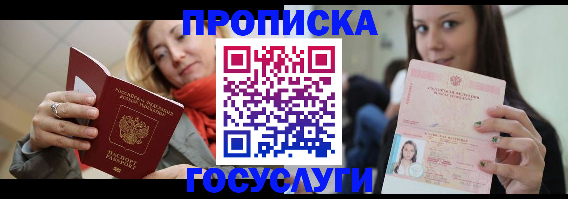 найти адрес прописки в Кирсе