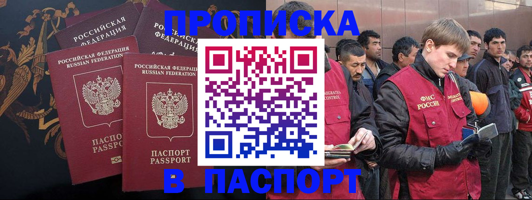 временная регистрация законно в Кирсе