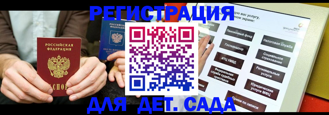 регистрация в Кирсе