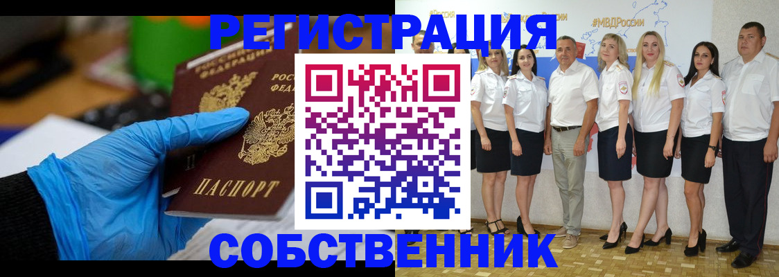 временная регистрация для школы в Кирсе