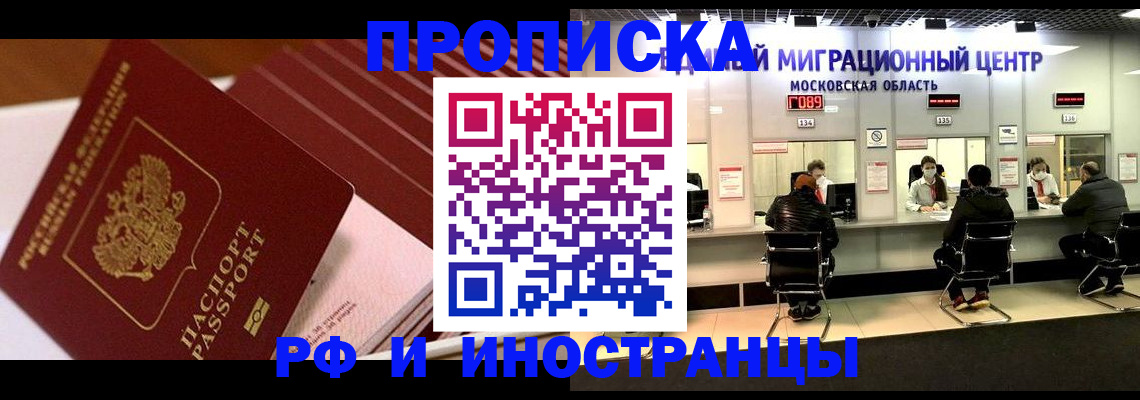 прописка паспорт в Кирсе
